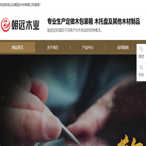 莱芜木包装箱