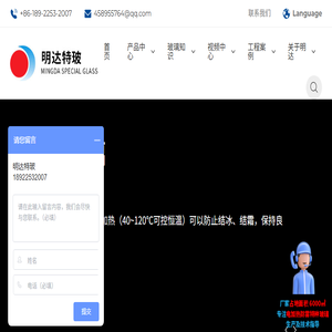 冷库电加热除雾玻璃及导电玻璃生产厂家