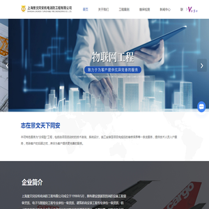 上海消防工程公司