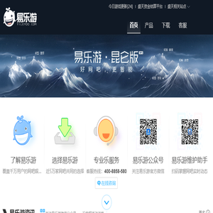 易乐游官方网站