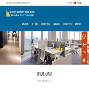 网站建设