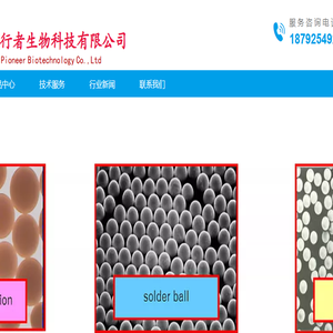 陕西先行者生物科技有限公司