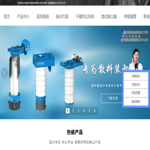 湿式除尘器