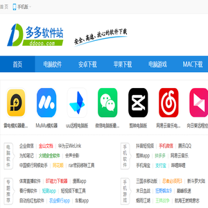 多多软件站