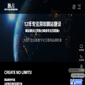 深圳网站建设