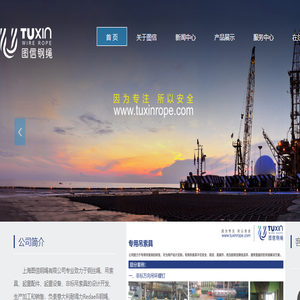 上海图信钢绳有限公司