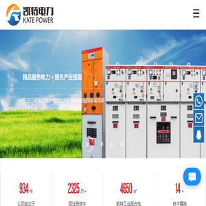 惠州市凯特电力设备有限公司