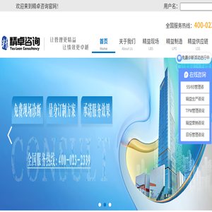 精益生产管理