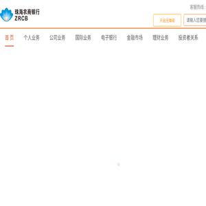 珠海农商银行