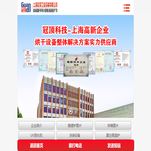 隧道炉,烘箱,固化炉