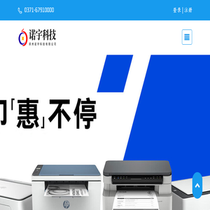 河南诺宇通讯设备有限公司