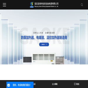 防爆加热器