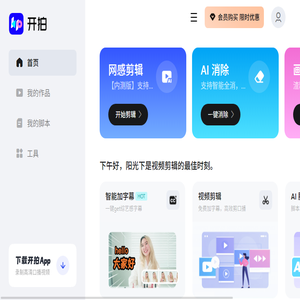 开拍