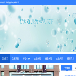 民本医药(河南)有限公司