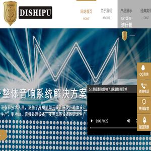 会议音响广场舞音响专业音响厂家