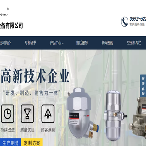 厦门鑫风机电设备有限公司,空压机,干燥机,精密过滤器