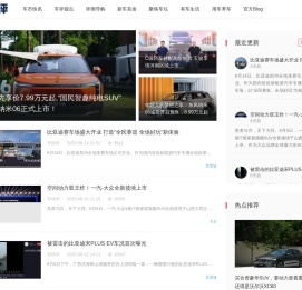 车快评