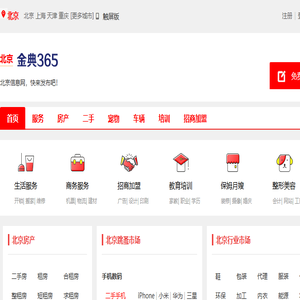 全国分类信息网