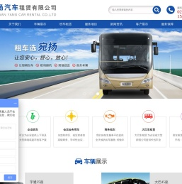 上海大巴车租赁公司