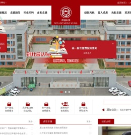 范县卓越中学