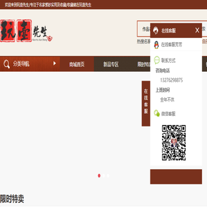 宜兴玩壶先生紫砂文化传播有限公司宜兴玩壶先生紫砂文化传播有限公司