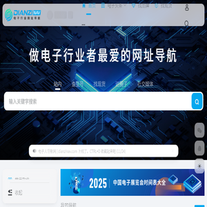 电子人导航