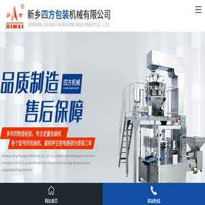 新乡四方包装机械有限公司