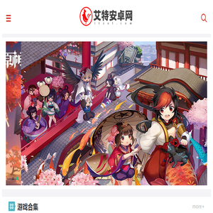 艾特安卓网