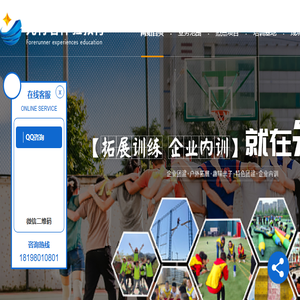 兰州拓展训练