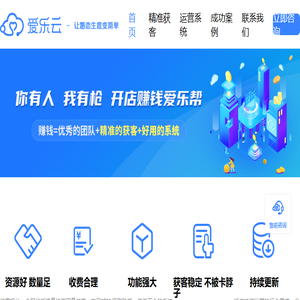 爱乐云