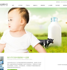 黑龙江安嘉乳业有限公司
