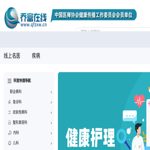 乔富在线官方网站