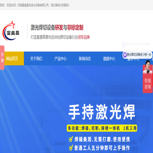 激光焊接机,激光切管机,激光清洗机