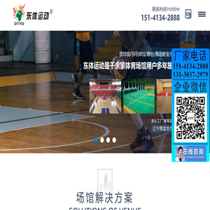 实木运动地板
