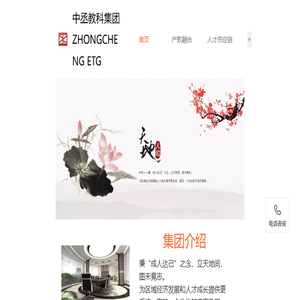 中丞教科