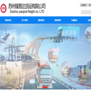 苏州冷链运输