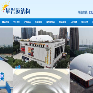 福建膜结构