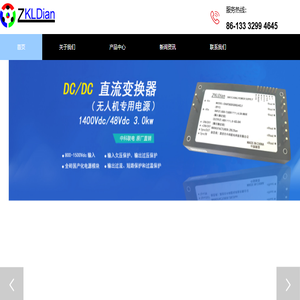 深圳市中科联电科技有限公司