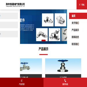 仪表阀门