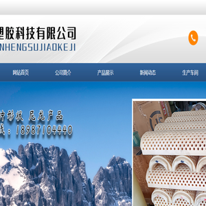 云南三衡塑胶科技有限公司