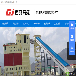 西安测灰仪