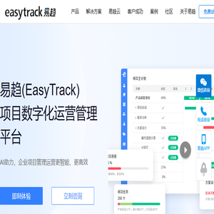 项目管理软件工具