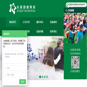 南京团建