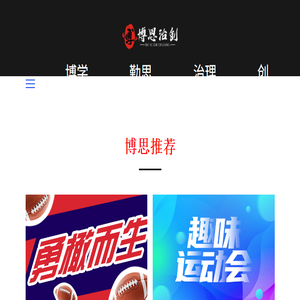 博思治创