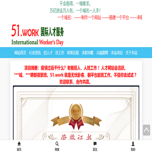 51.work
