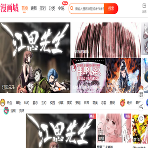 漫画下载器