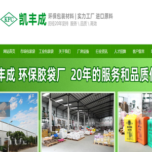 东莞胶袋批发,OPP胶袋生产厂家,PE胶袋生产厂家