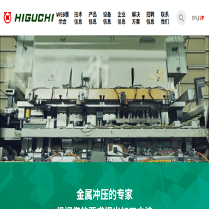 辉格技（杭州）汽车配件有限公司