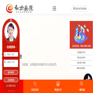 西安网站建设,西安网站设计制作,西安短视频拍摄