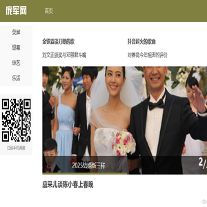 庞军网